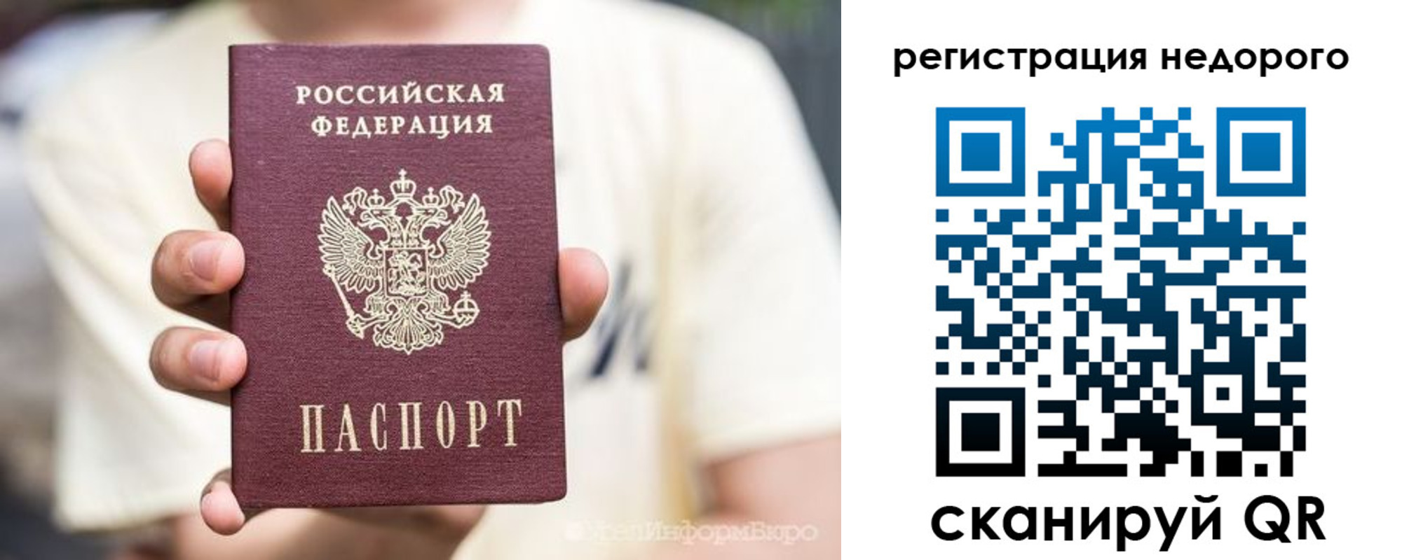 купить прописку в Южно-Сахалинске