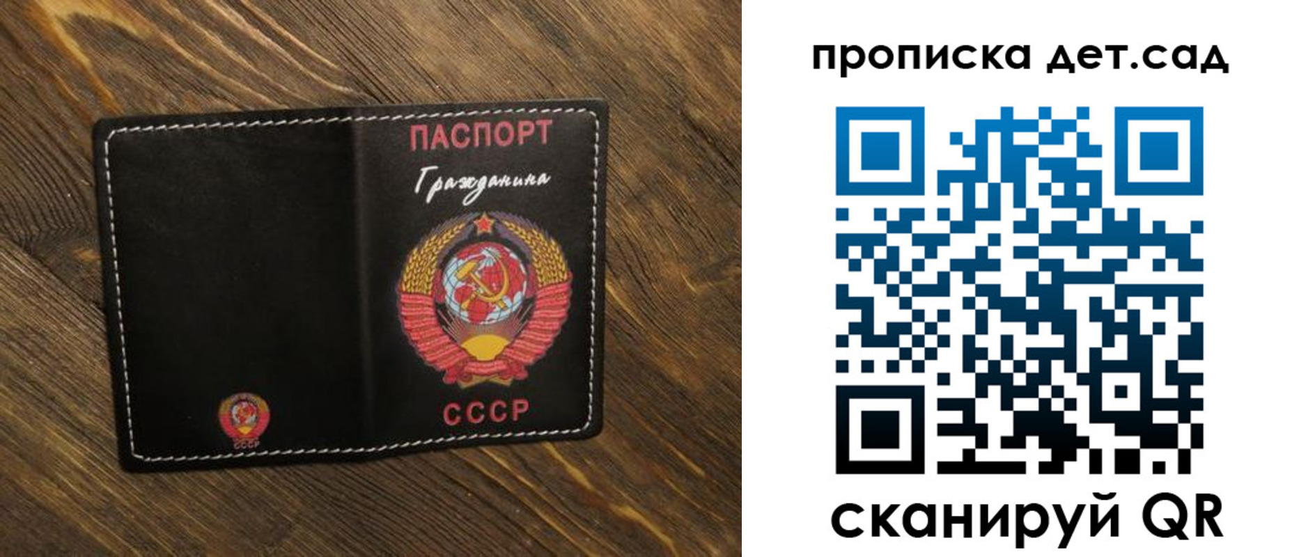 прописка в Южно-Сахалинске