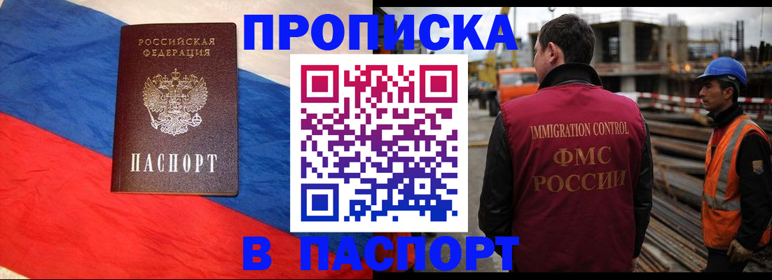 временная регистрация гарантия в Южно-Сахалинске