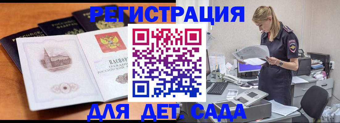 прописка паспорт в Южно-Сахалинске