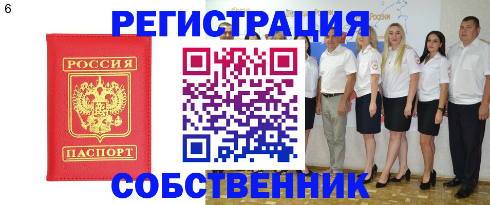 прописка паспорт в Южно-Сахалинске