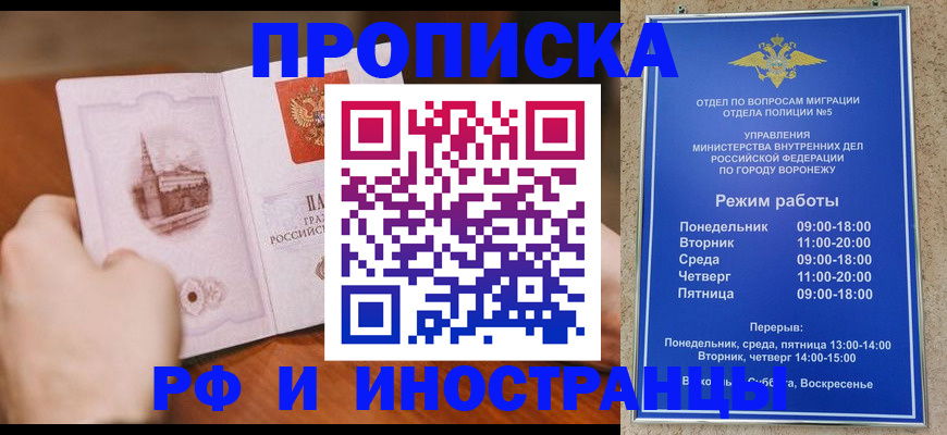 временная регистрация для школы в Южно-Сахалинске